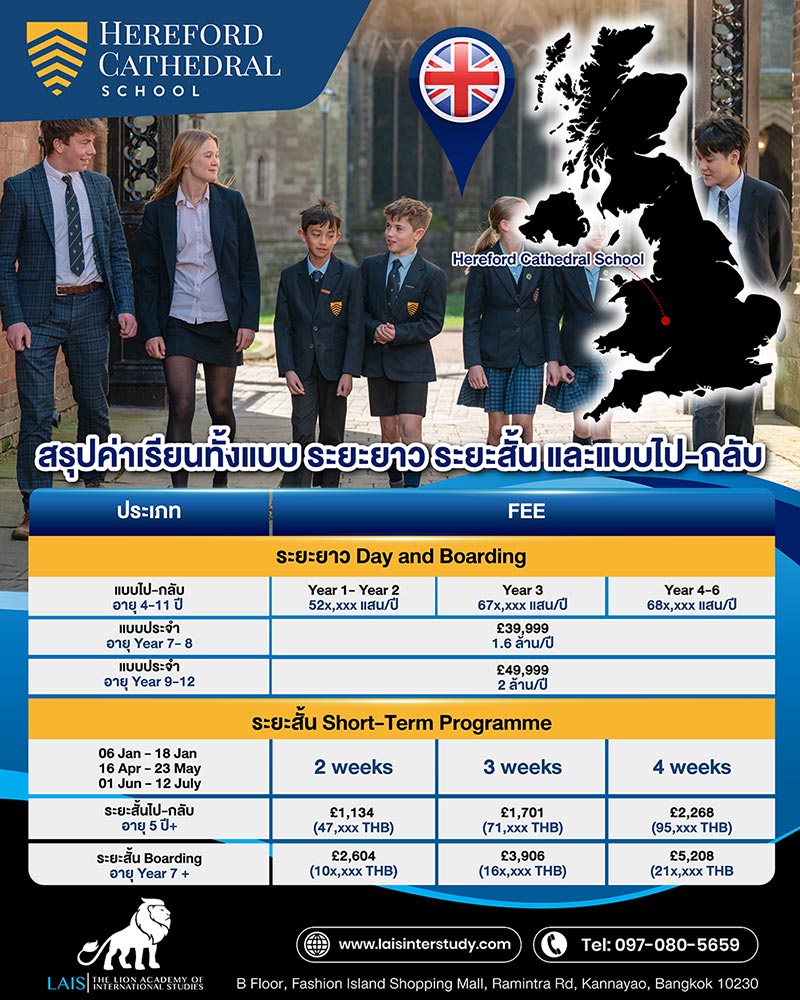 Hereford Cathedral School Fees