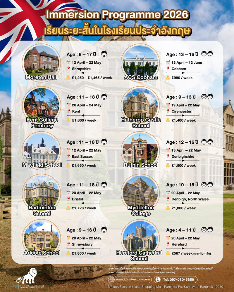 Immersion Programme UK 001