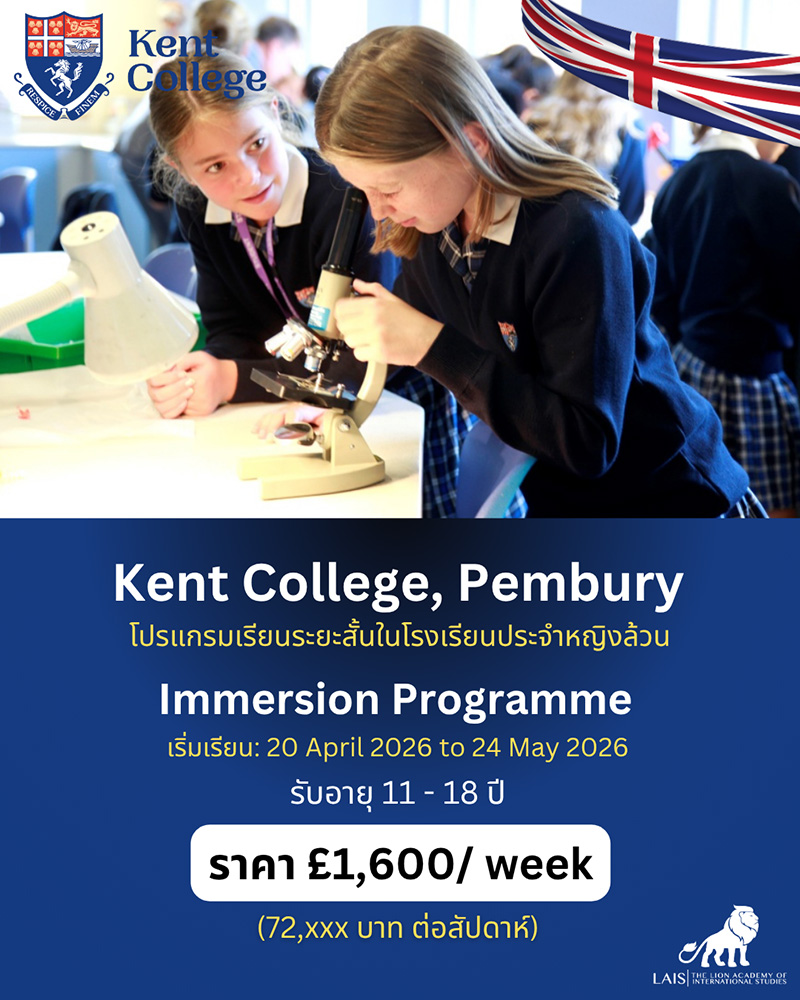 Immersion Programme UK 003