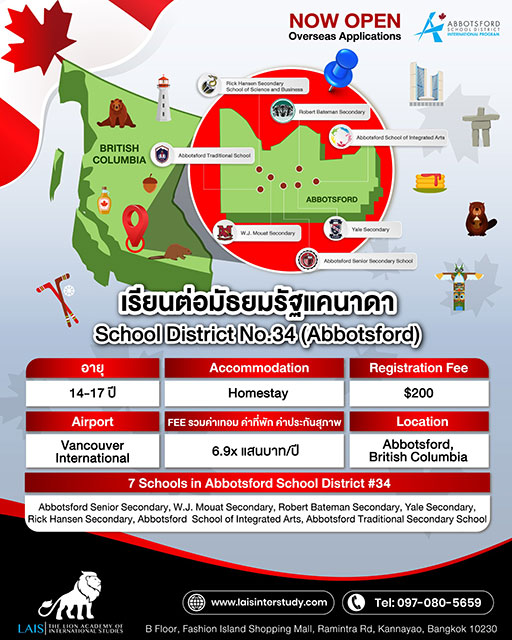 AW 14 School District