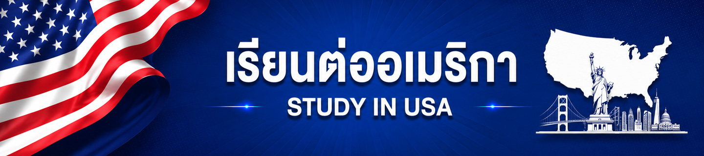 study USA