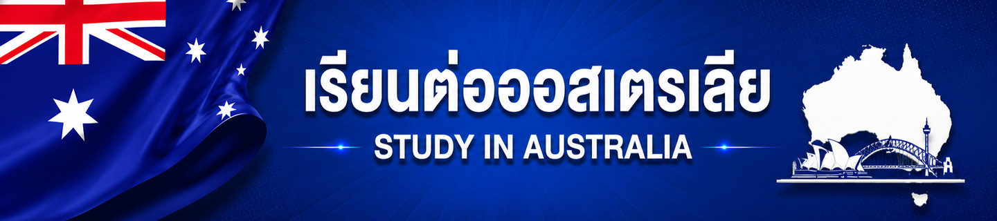study aus