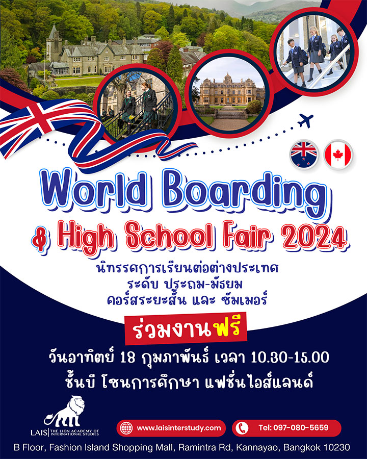World Boarding and High School Fair 2024